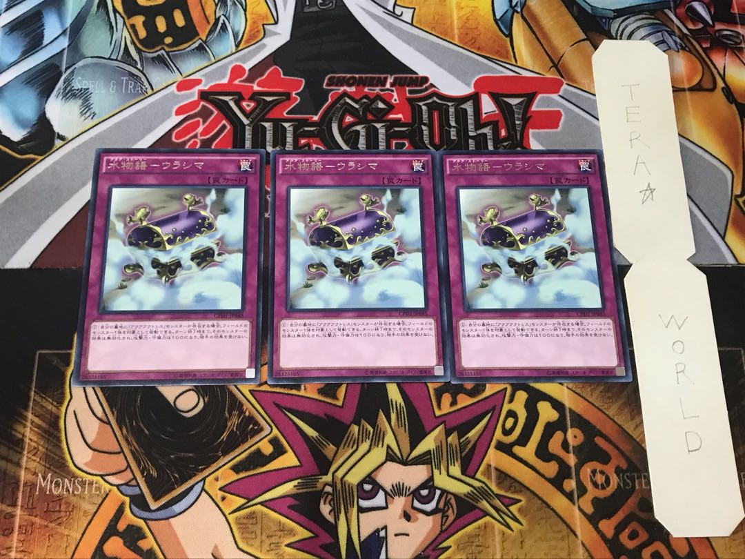 Water Story-Urasima 1 rare, set of 3 Tera.