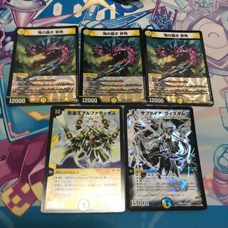 参角3枚　アルファディオス　サファイアウィズダム