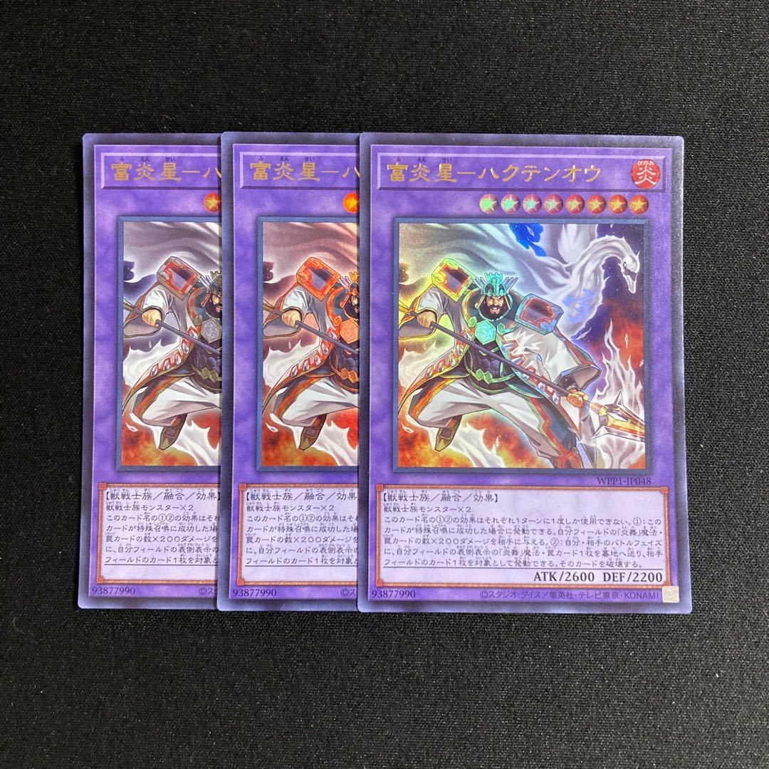 e101 Fu Fire Star - Hakutenou - Ultra Rare 3 cards Yu-Gi-Oh!