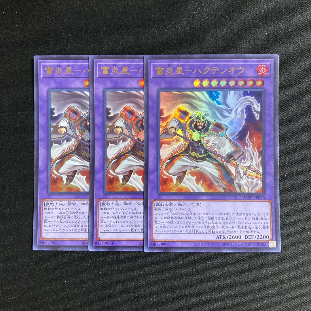 e102 FUYU FIRE STAR - HAKUTEN OU Ultra Rare 3 copies Yu-Gi-Oh! Treasure