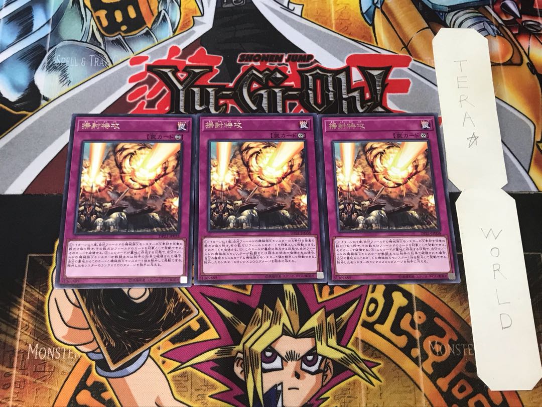 掃射特攻 3 レア 3枚セット てら