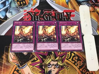 掃射特攻 3 レア 3枚セット てら