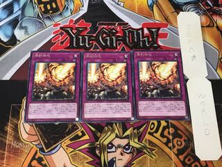 掃射特攻 4 レア 3枚セット てら