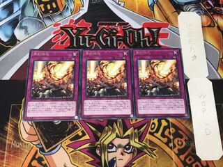 掃射特攻 5 レア 3枚セット てら