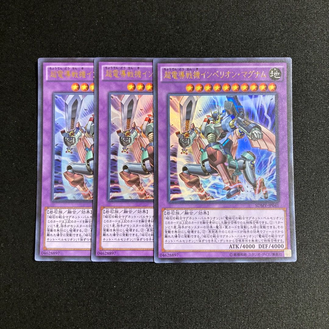 e103 Imperion Magnum the Superconductive Battlebot, 3 Ultra Rare, Yu-Gi-Oh!