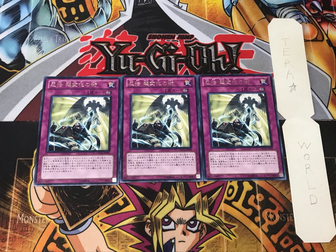 Ninjitsu Art of Super-Transformation 1 rare, set of 3 Tera