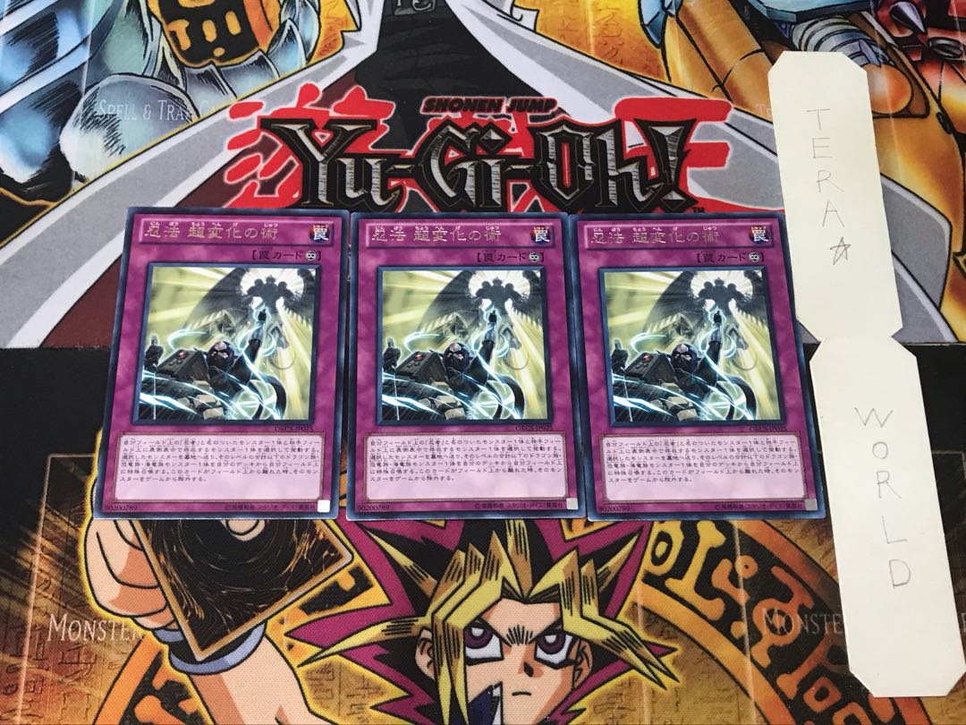 Ninjitsu Art of Super-Transformation 3 rare, set of 3, Tera.