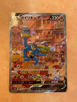 Machamp Special Art