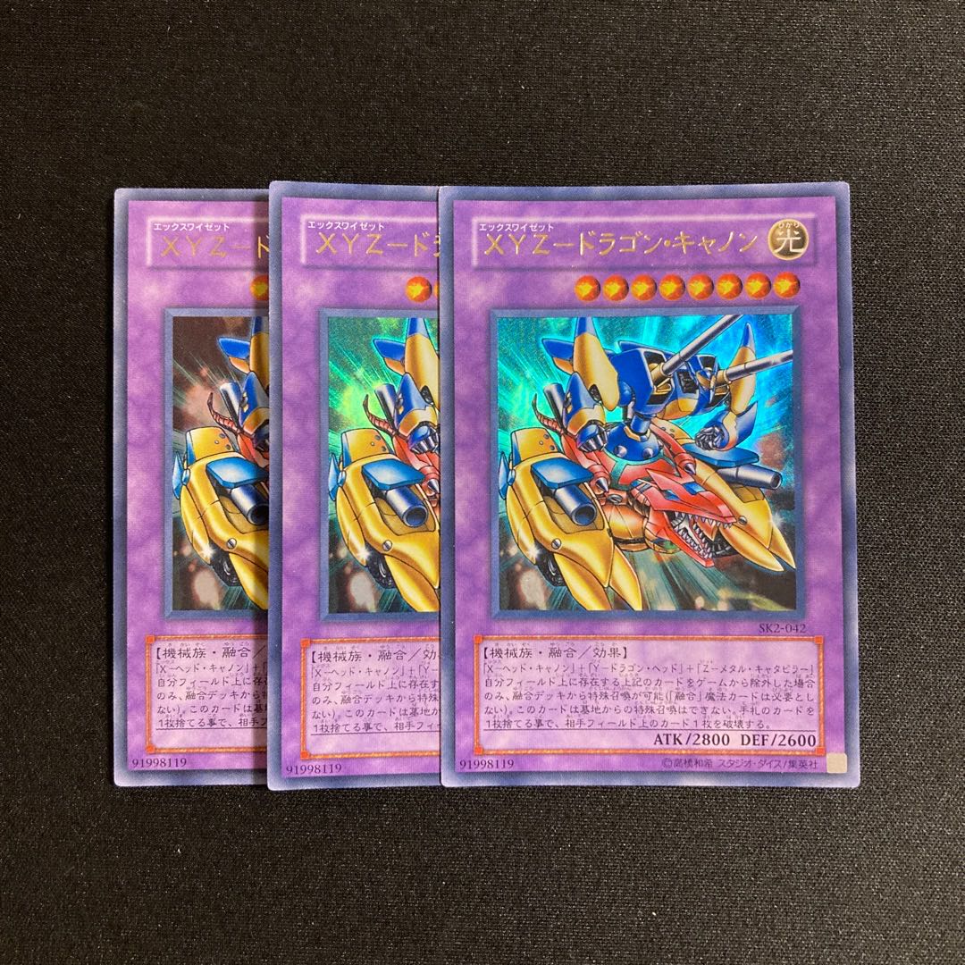 e128 XYZ-Dragon Cannon, Ultra Rare, 3 copies, Yu-Gi-Oh Treasure