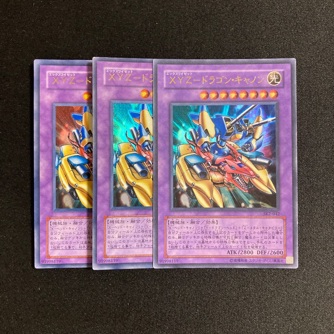 e130 XYZ-Dragon Cannon, Ultra Rare, 3 copies, Yu-Gi-Oh Treasure