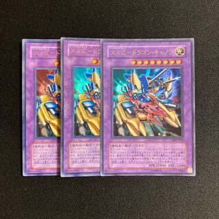 e130 XYZ-Dragon Cannon, Ultra Rare, 3 copies, Yu-Gi-Oh Treasure