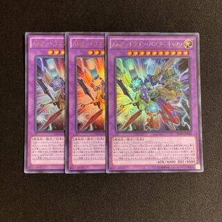 Exclusive (4 items) e131 AtoZ-Dragon Buster Cannon, 3 Ultra Rare, Yu-Gi-Oh Treasure