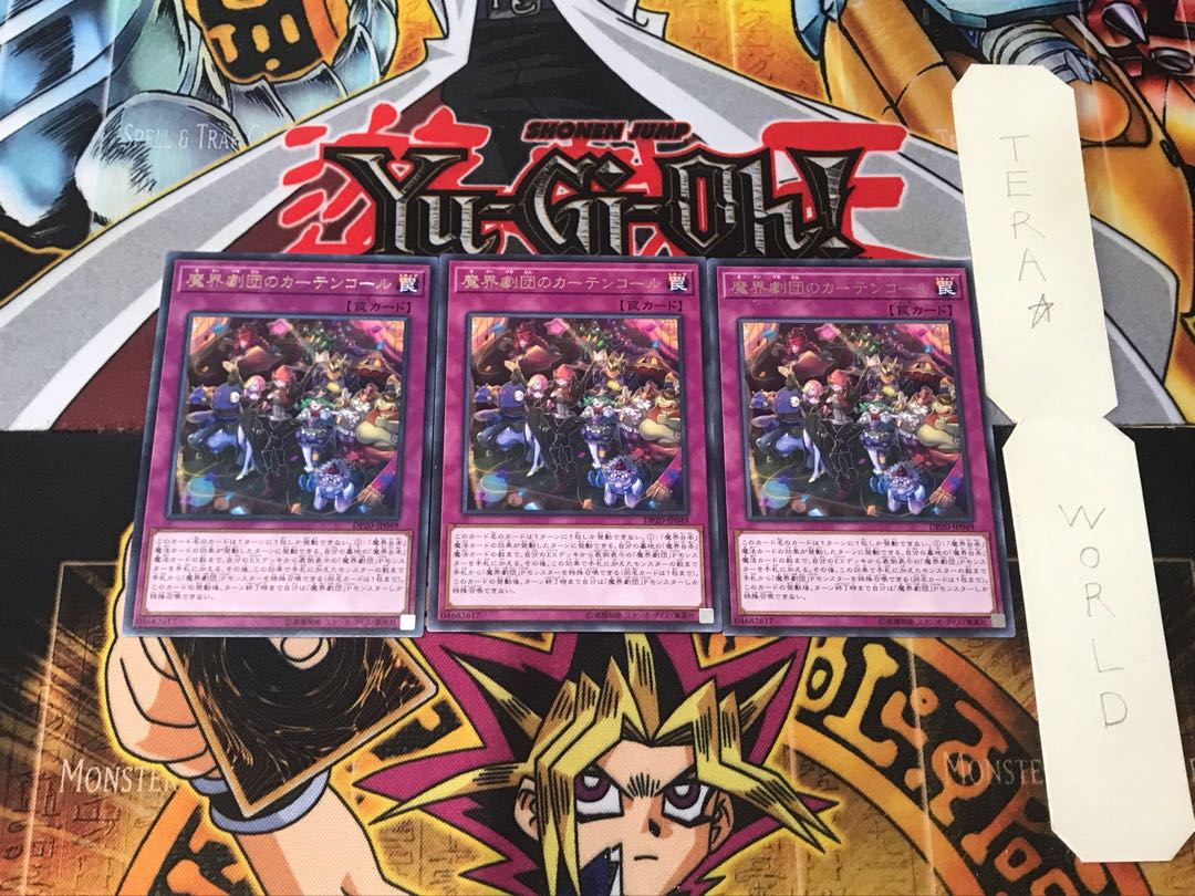 Abyss Actors' Curtain Call 2 rare, set of 3 Tera.