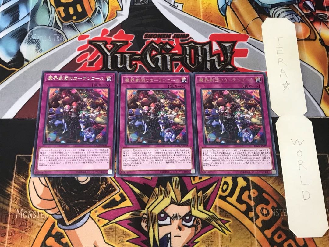 Abyss Actors' Curtain Call 3 rare, set of 3 Tera.