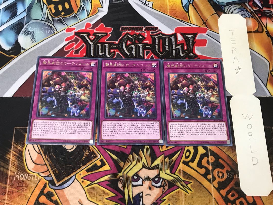 Abyss Actors' Curtain Call 4 rare, set of 3 Tera.