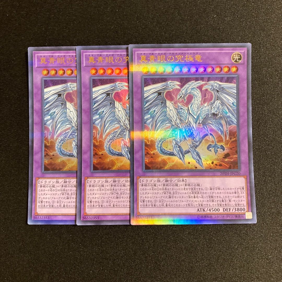 e136 Neo Blue-Eyes Ultimate Dragon, 3 Ultra Rare, Yu-Gi-Oh!