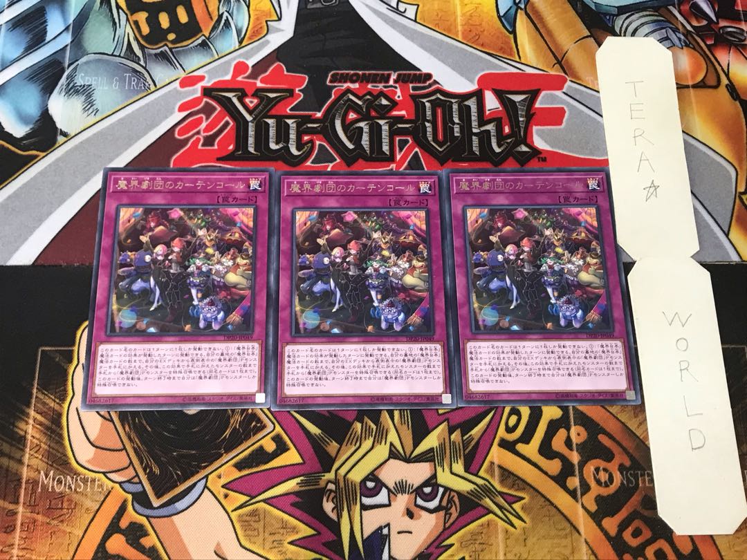 Abyss Actors' Curtain Call 5 rare, set of 3 Tera.