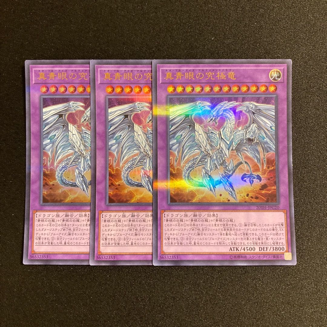 e154 Neo Blue-Eyes Ultimate Dragon, 3 Ultra Rare, Yu-Gi-Oh!