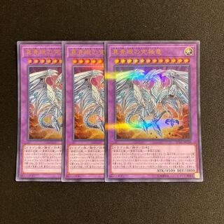 真青眼の究極竜 ウルトラレア」の激安通販 | magi