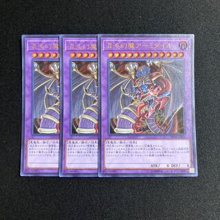 e165 Armityle the Chaos Phantasm (Updated from: Armityle the Chaos Phantom) 3 Ultra Rare, Yu-Gi-Oh!