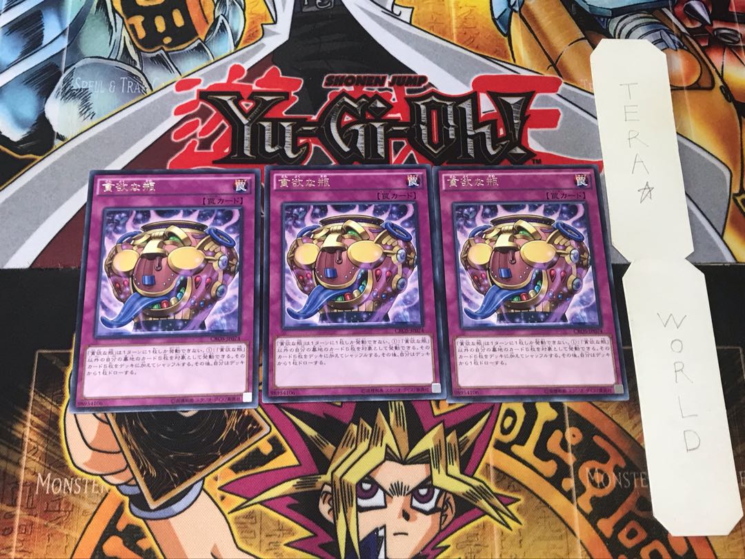 Jar of Avarice 1 rare, set of 3 Tera.