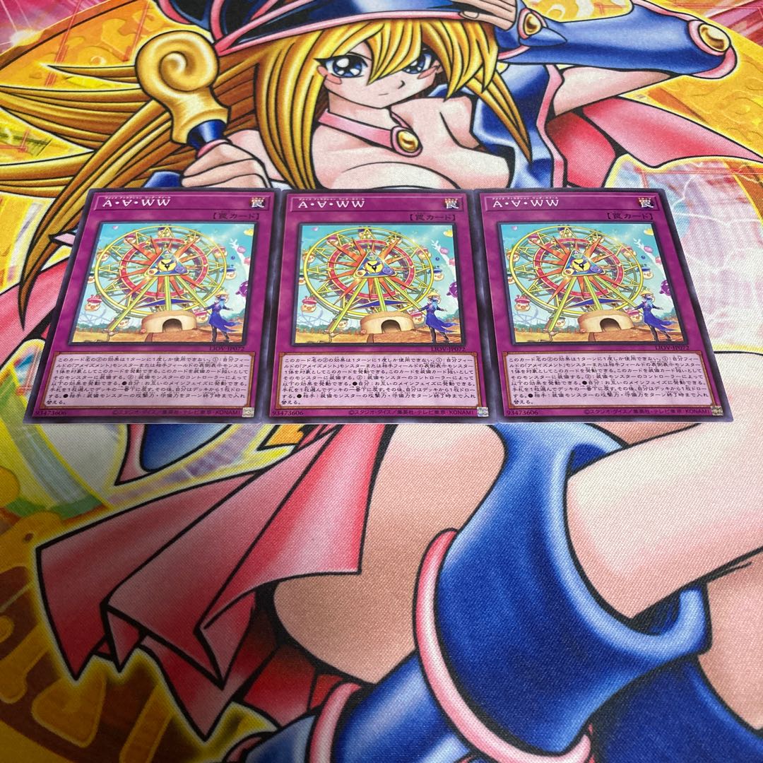 Amaze Attraction Wonder Wheel