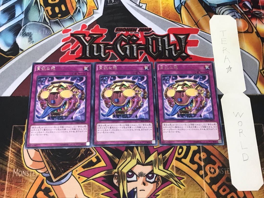 Jar of Avarice 5 rare, set of 3 Tera.