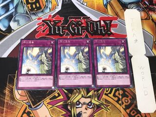 Solemn Strike 1 rare, set of 3 Tera.