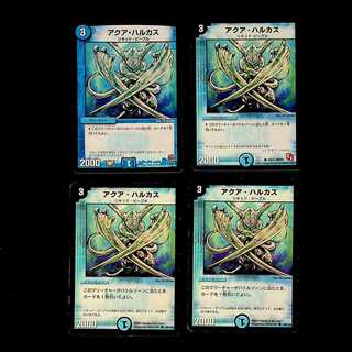 DM Aqua Hulcus (model number below) common, set of 4