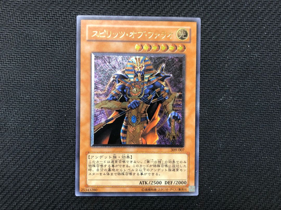 Yu-Gi-Oh! Spirit of the Pharaoh Relief
