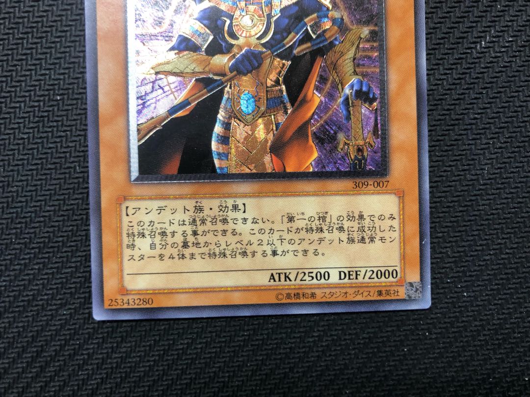 Yu-Gi-Oh! Spirit of the Pharaoh Relief