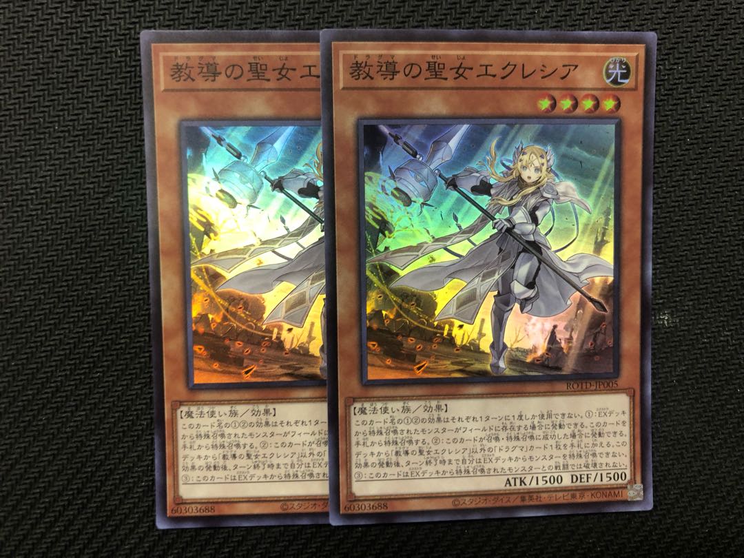 Yu-Gi-Oh Dogmatika Ecclesia, the Virtuous 2 Super