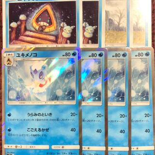 ユキメノコ 進化セット