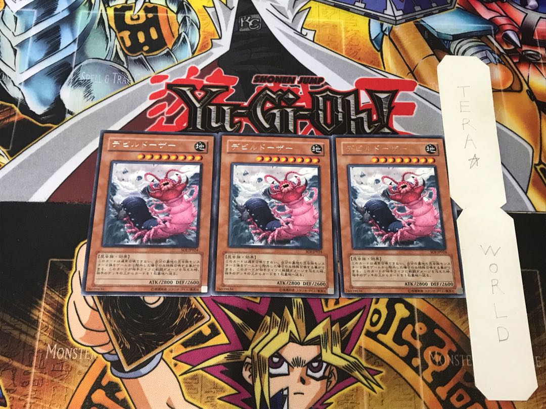 Doom Dozer 3 Rare, set of 3 Tera.