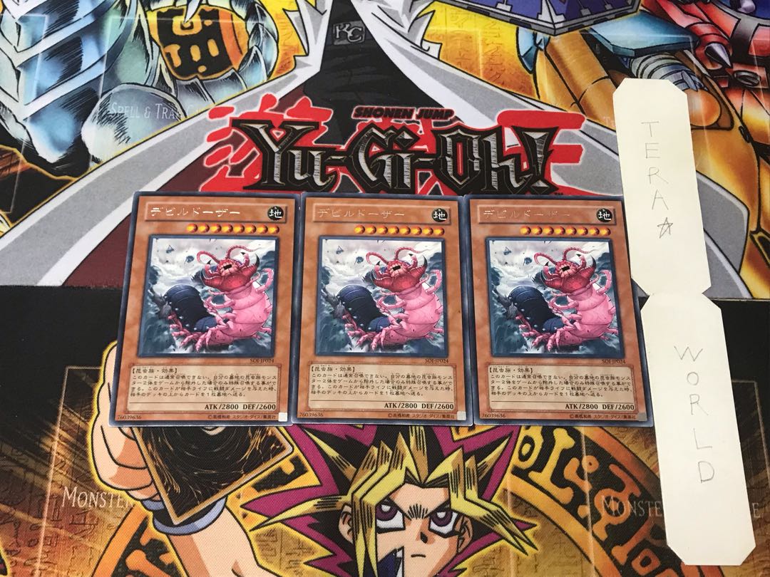 Doom Dozer 5 Rare, set of 3 Tera.