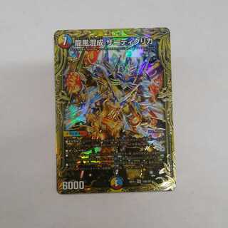 Dragon Wind Mixture Zadikurika (20th SP Rare Spec.)