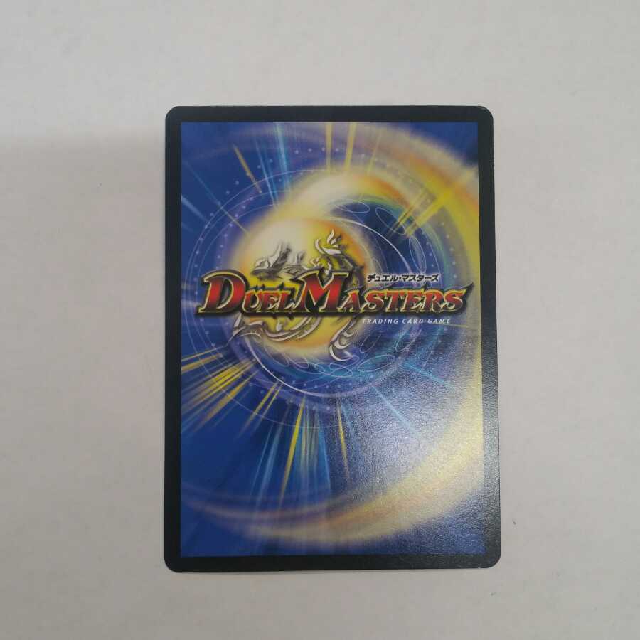 Dragon Wind Mixture Zadikurika (20th SP Rare Spec.)