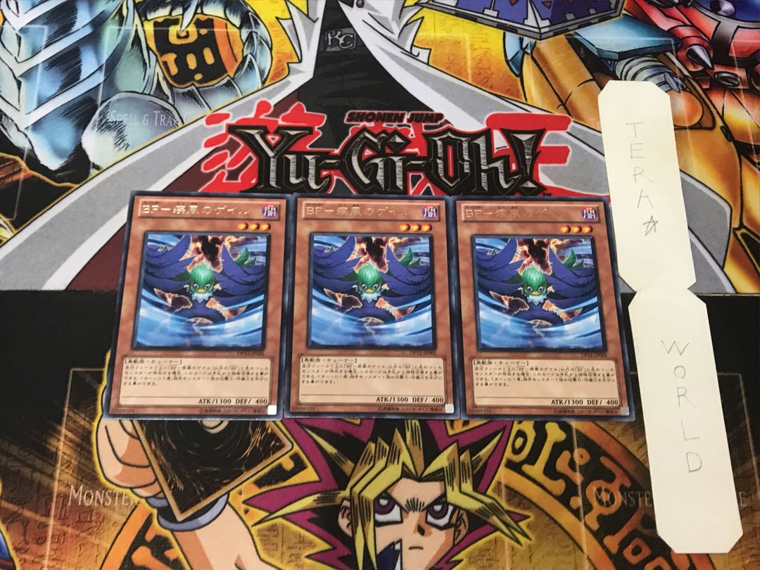 BF-Gail of Wind 2 rare, set of 3 Tera.