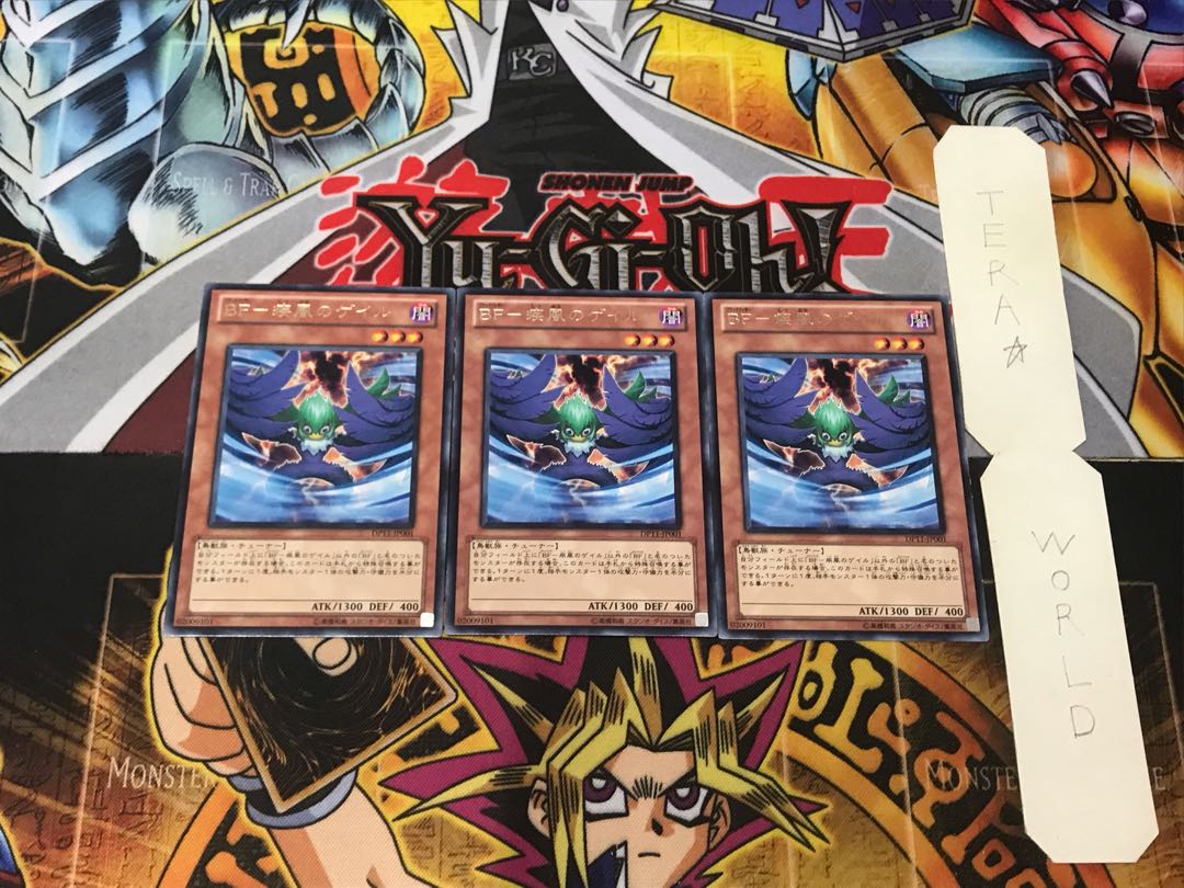 BF-Gail of Wind 5 rare, set of 3 Tera.