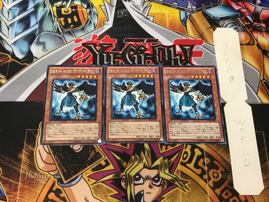 BF-Sharp Bora 1 rare, set of 3 Tera.