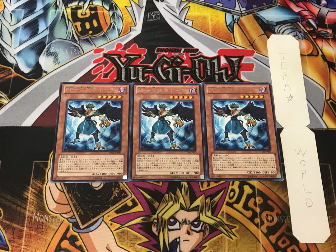 BF-Sharp Bora 2 Rare, set of 3 Tera.