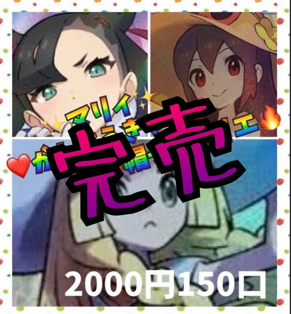 【完売】帽子リーリエ、かんこうきゃくSR確定オリパ 1枚