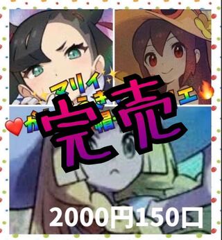 【完売】帽子リーリエ、かんこうきゃくSR確定オリパ 1枚