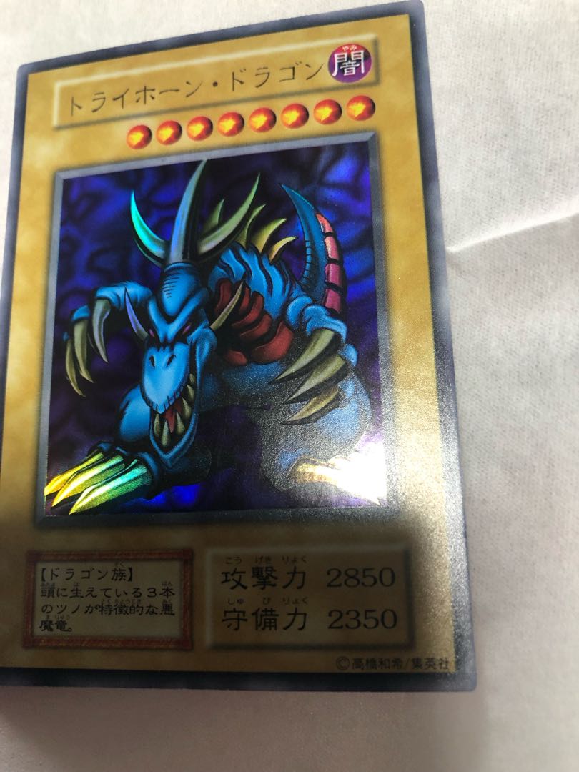 遊戯王 トライホーン・ドラゴン ウルトラ TOKYO DOME 大会限定 美品 初期