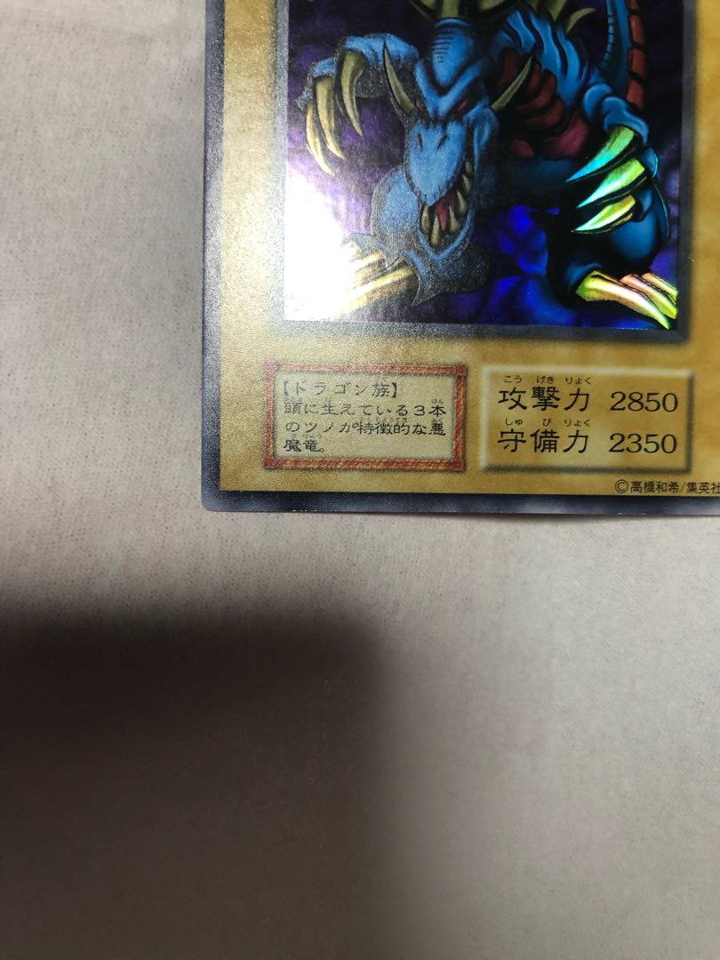 遊戯王 トライホーン・ドラゴン ウルトラ TOKYO DOME 大会限定 美品 初期