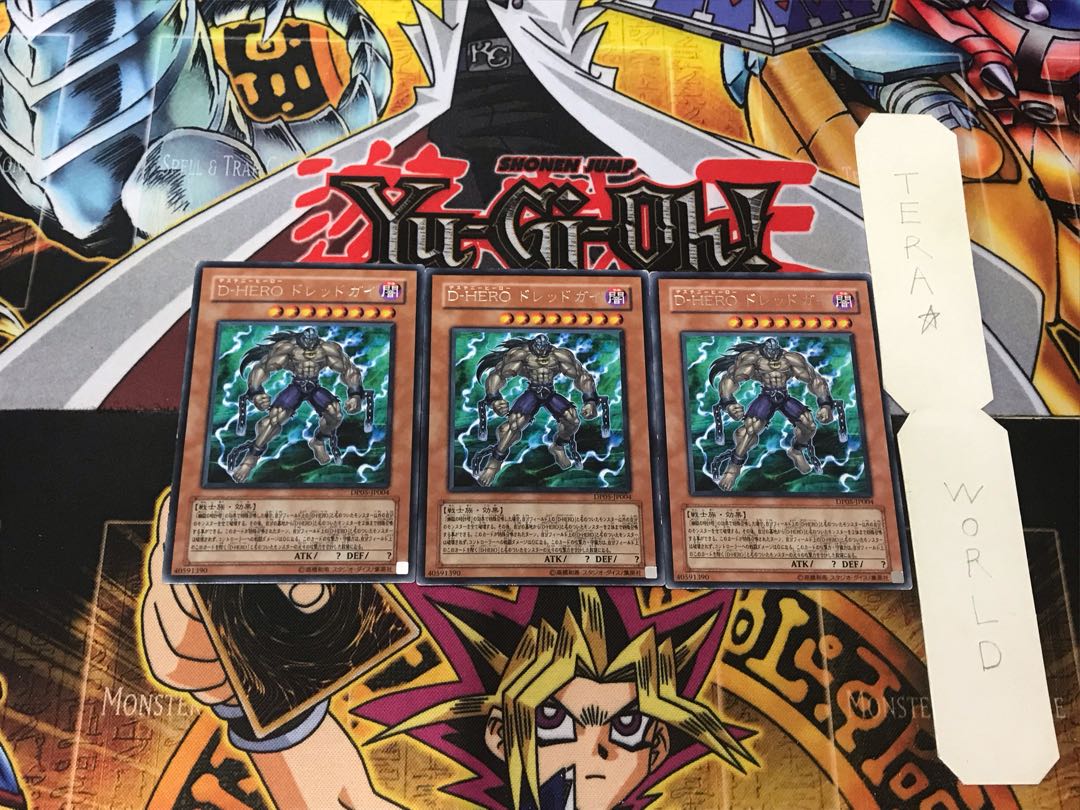 D-HERO ドレッドガイ 1 レア 3枚セット てら