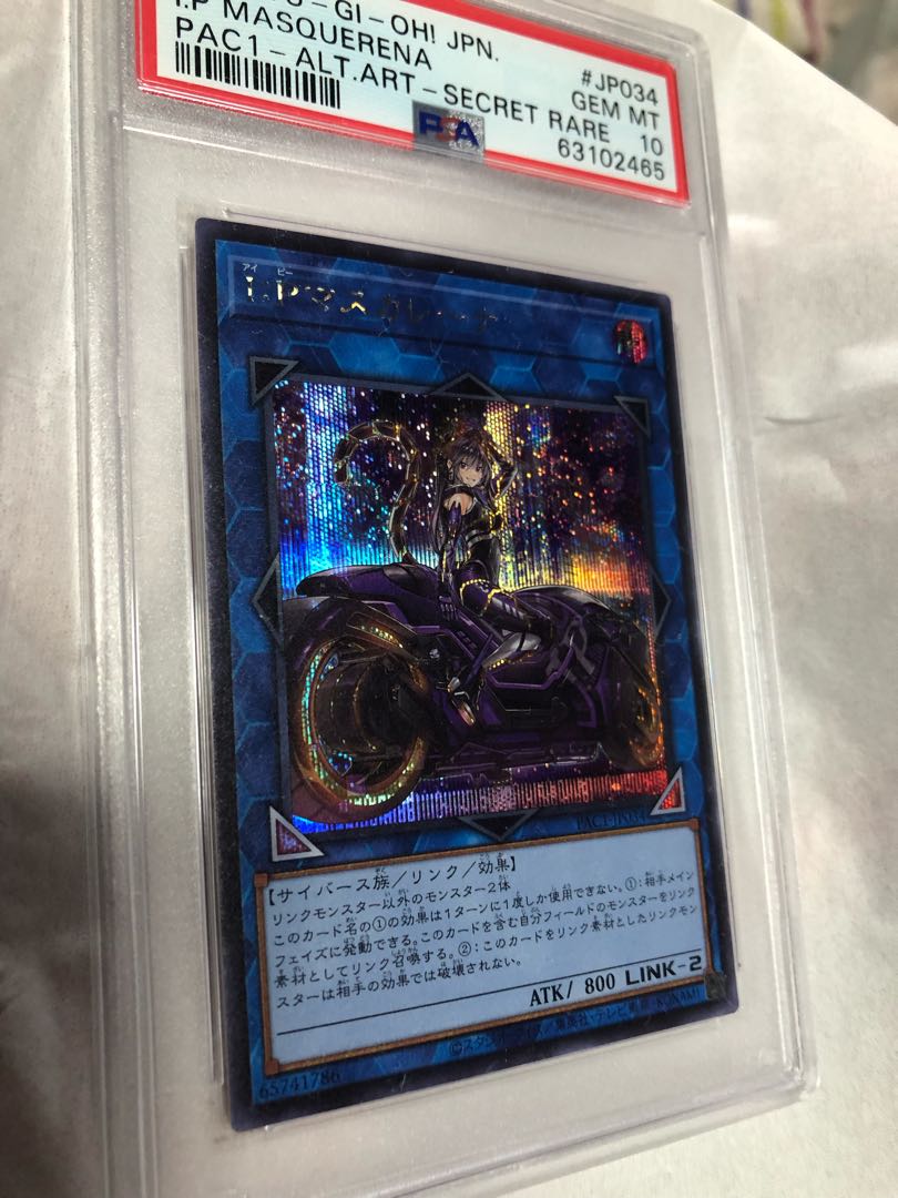 Yu-Gi-Oh I:P Mascarena PSA highest rated PSA10 extremely beautiful Mascarena, different picture.