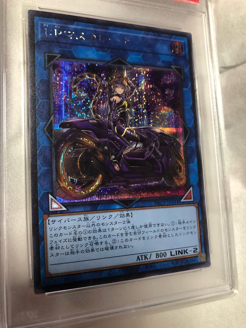 Yu-Gi-Oh I:P Mascarena PSA highest rated PSA10 extremely beautiful Mascarena, different picture.