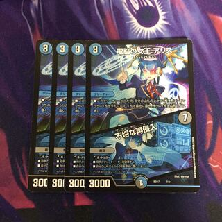 Queen of the Dennou a Squirrel｜Insolent Re-entry