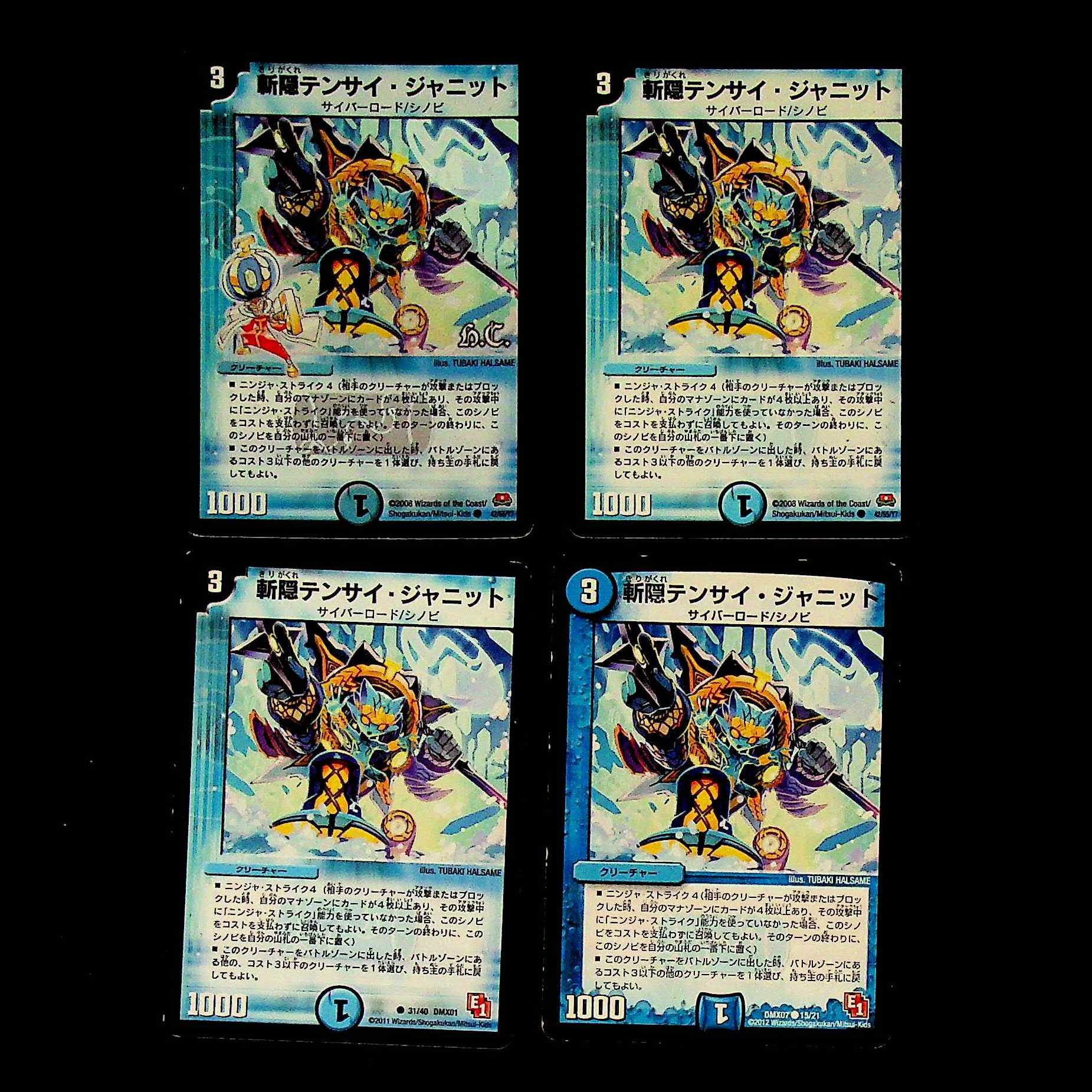 DM Zanhakure Tensai Janit (model number below) Common 4-card set